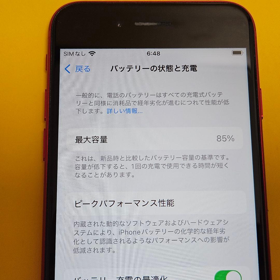 iPhone SE3(第3世代) 64GB｜24時間以内発送#965