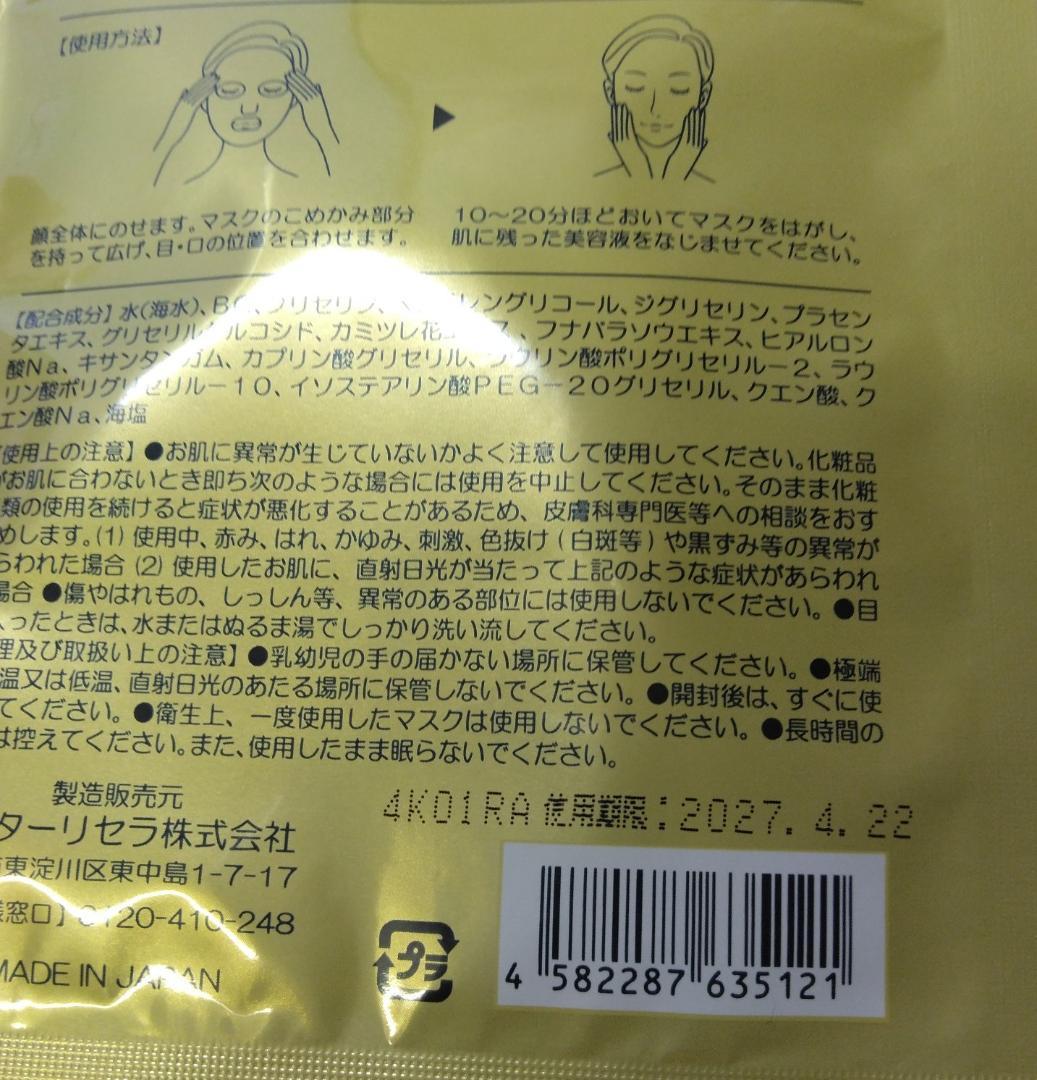 めぐいちご