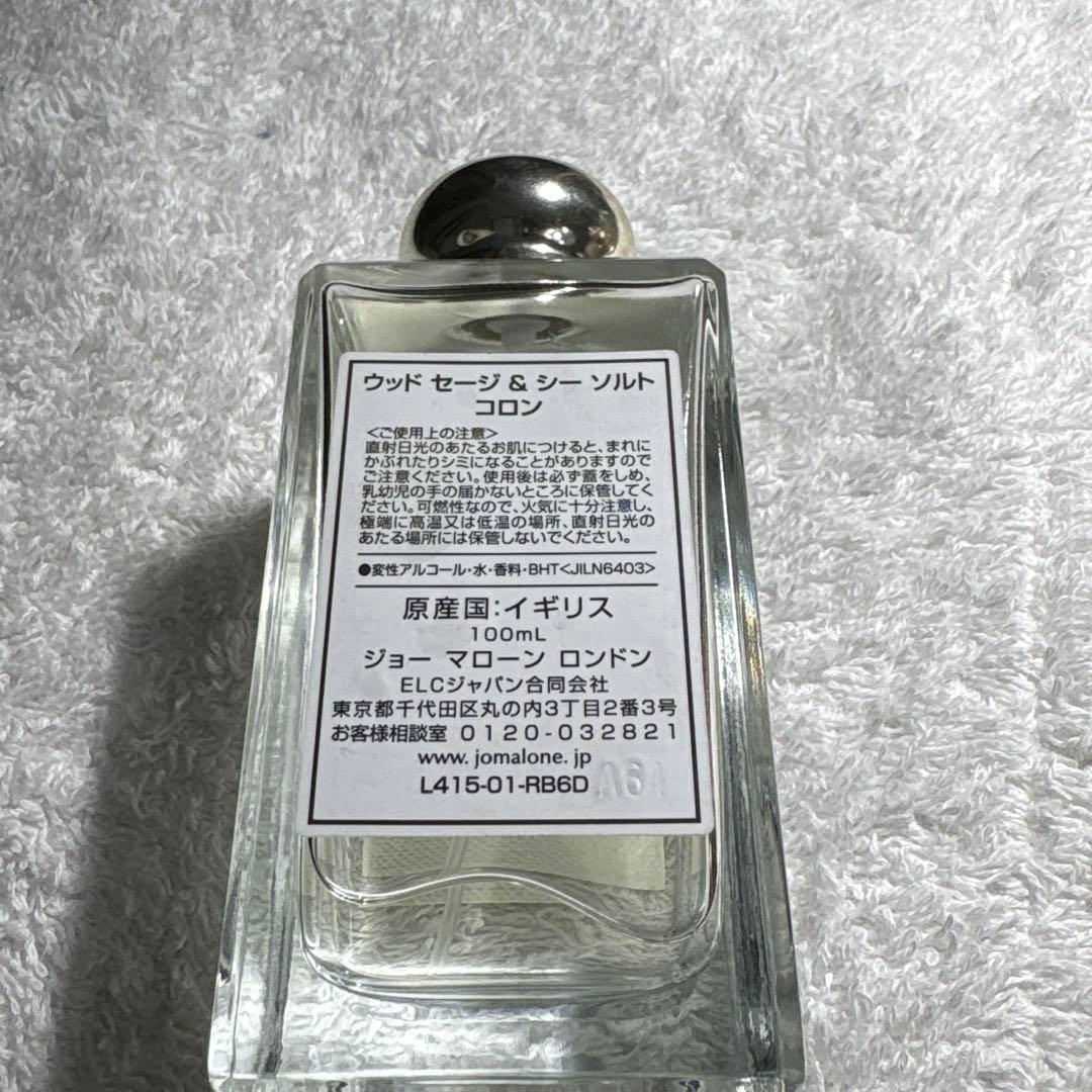Jo Malone Wood Sage & Sea Salt コロン　100ml