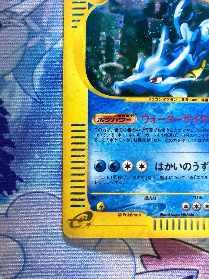 キングドラ ★ 拡張パック第3弾 海からの風 042/087