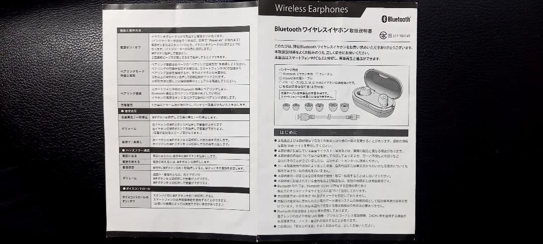 【新春早勝‼️】横浜Fマリノス 限定ワイヤレスイヤホンBluetooth5‼️
