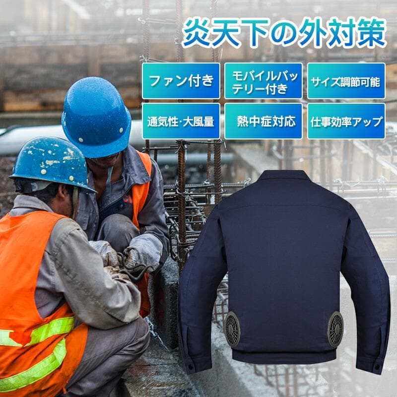 ファン＆バッテリー付き　空調作業服30000mAh バッテリ付属 パワフル 3段