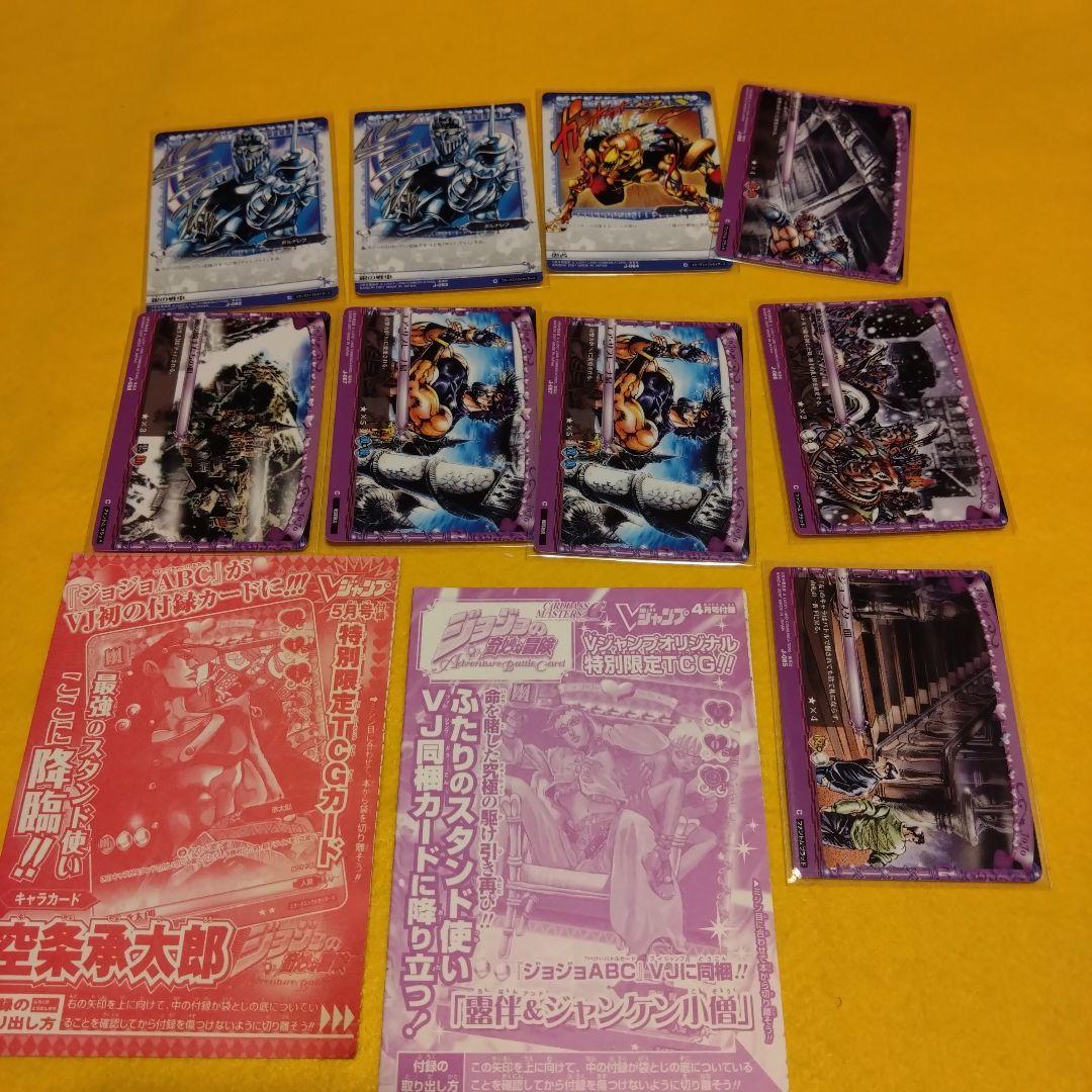 ジョジョ　ABCカード　プロモ未使用　 まとめ売り