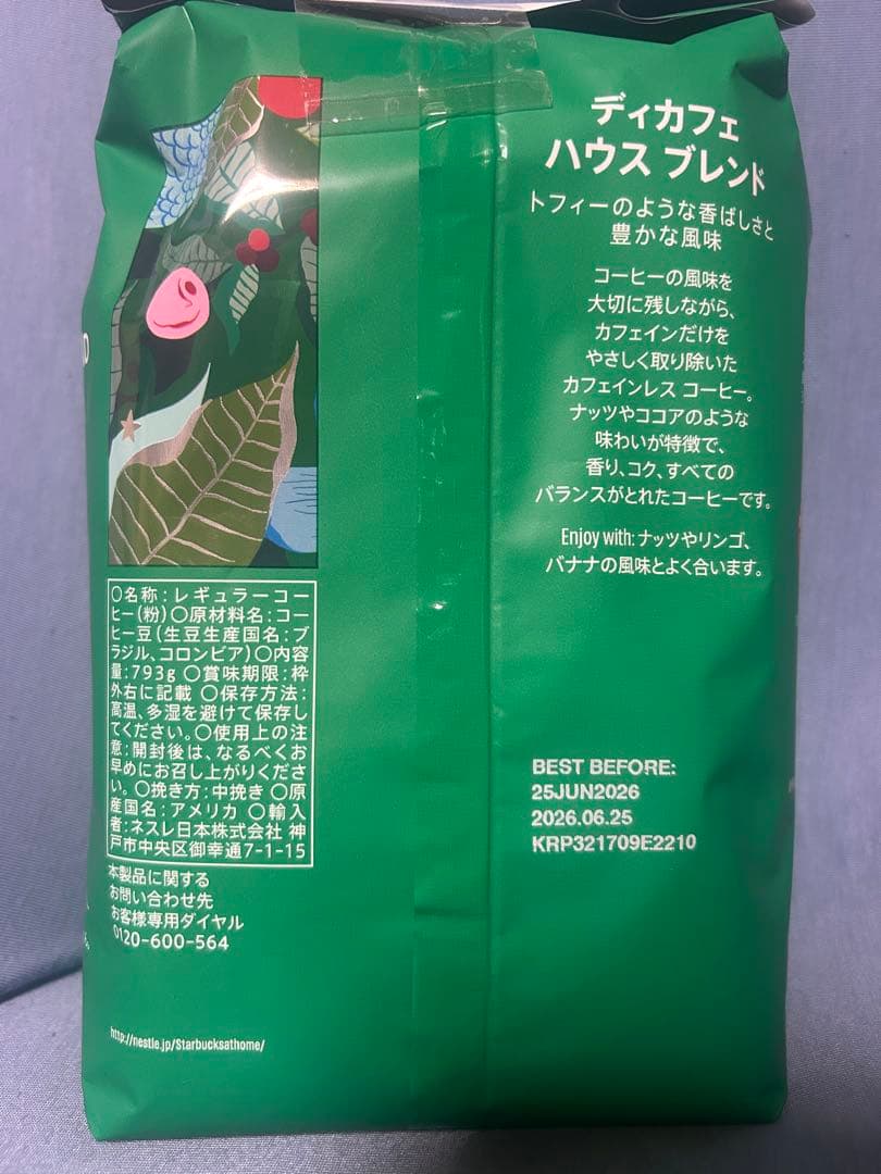 STARBUCKS ディカフェ ハウスブレンド 793g 2袋