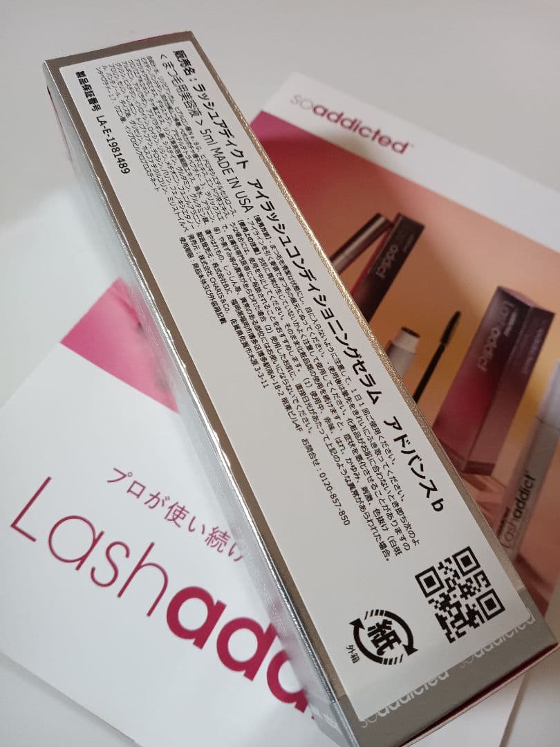 *ラッシュアディクト アイラッシュコンディショニングセラム アドバンスb　5ml