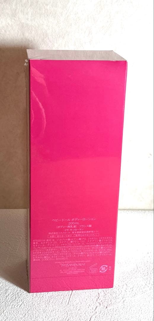 【新品・未開封】 イブ・サンローラン Baby Doll 200ml