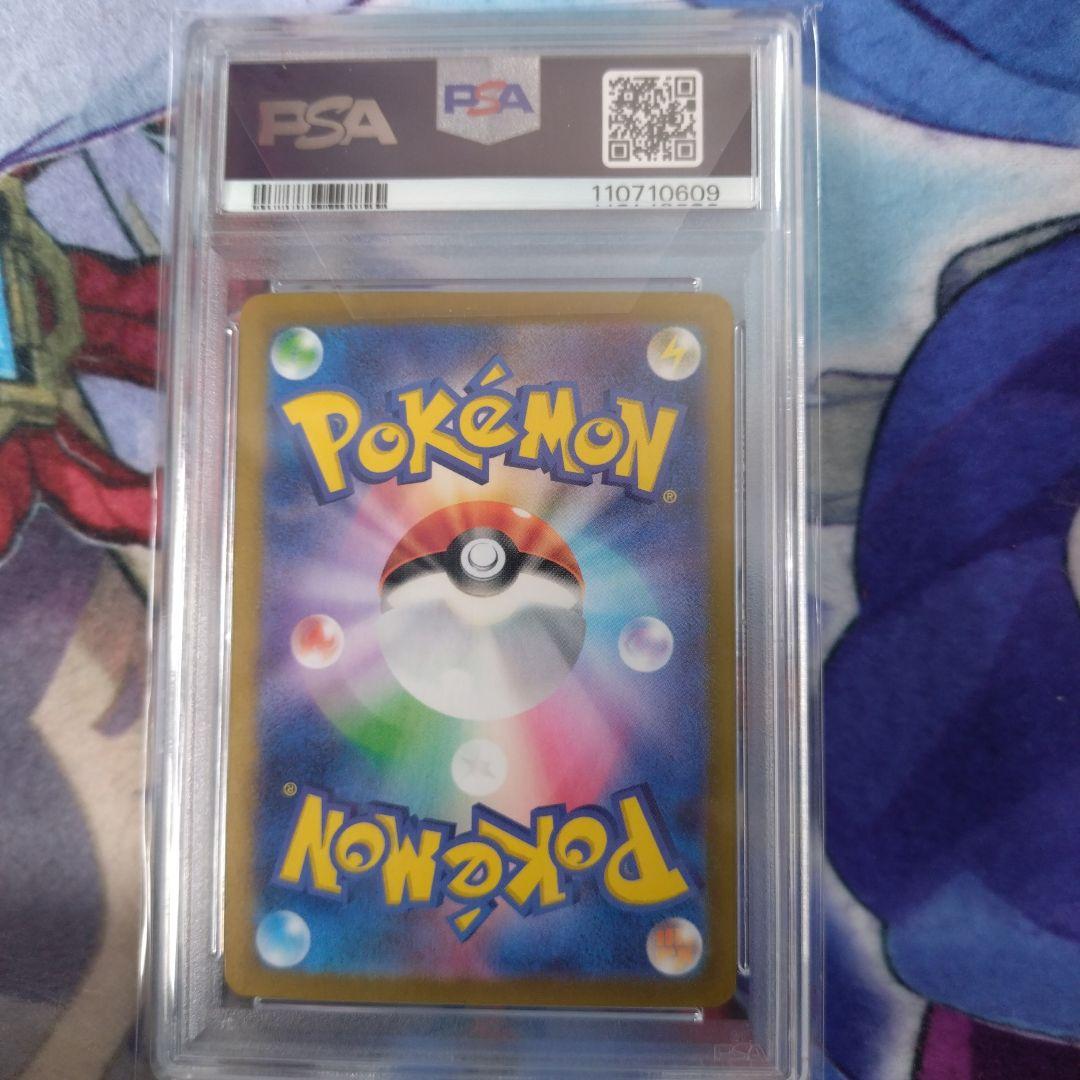 マツバの確信 SAR 097/071 PSA10