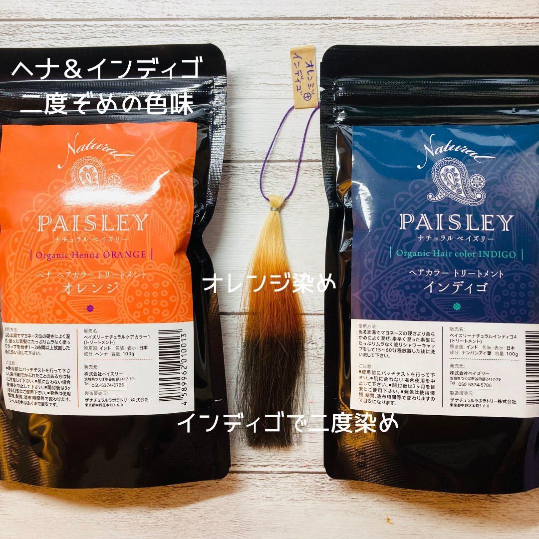 よりどり３点選べる【最高AAAランク高品質ヘナ】選べて嬉しい♪ヘナ白髪染め
