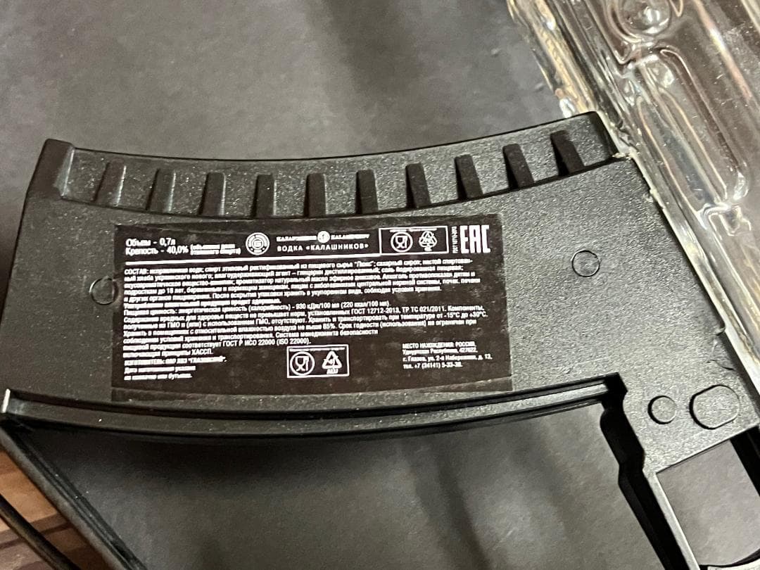 カラシニコフ ウォッカ AK-47 ボトルセット 未開封 現在非売品