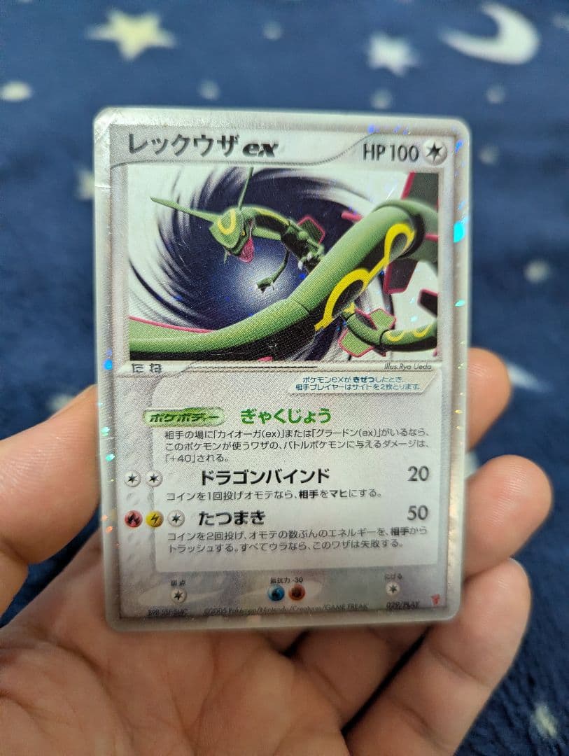 レックウザex