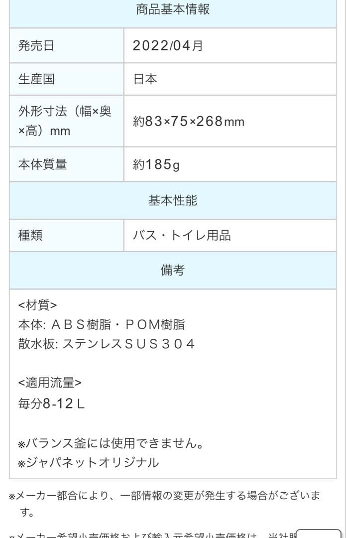 Arromic アラミック　シルキーナノバブルシャワープレミアムJSNB2-GS