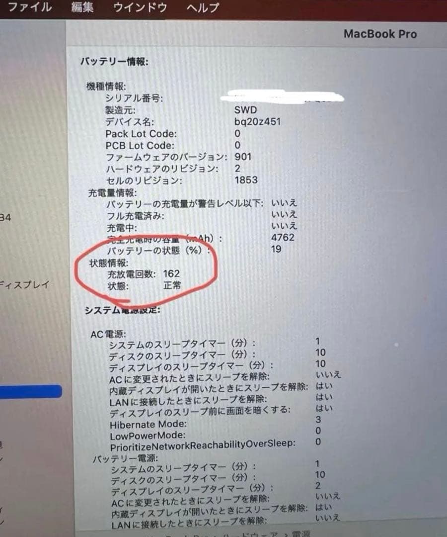 MacBook本体 MacBook Pro 2020 corei7 / 16GB / 500GB