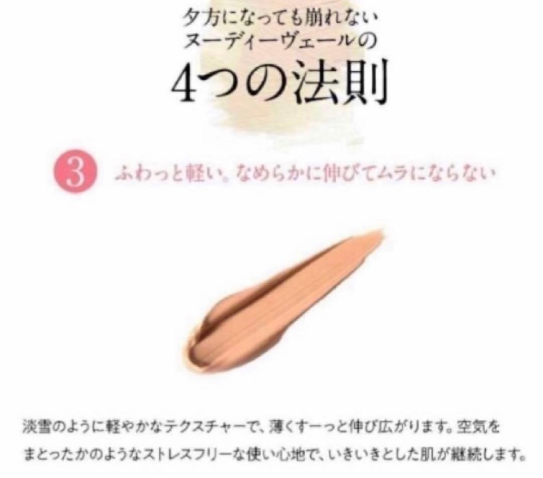 ビーグレン QuSomeヌーディーヴェール Nudy Veil