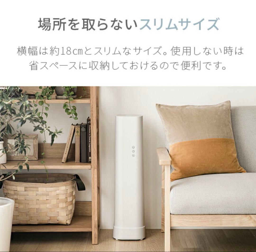 モダンデコ　加湿器アロマ機能付き　ミルキーベージュ