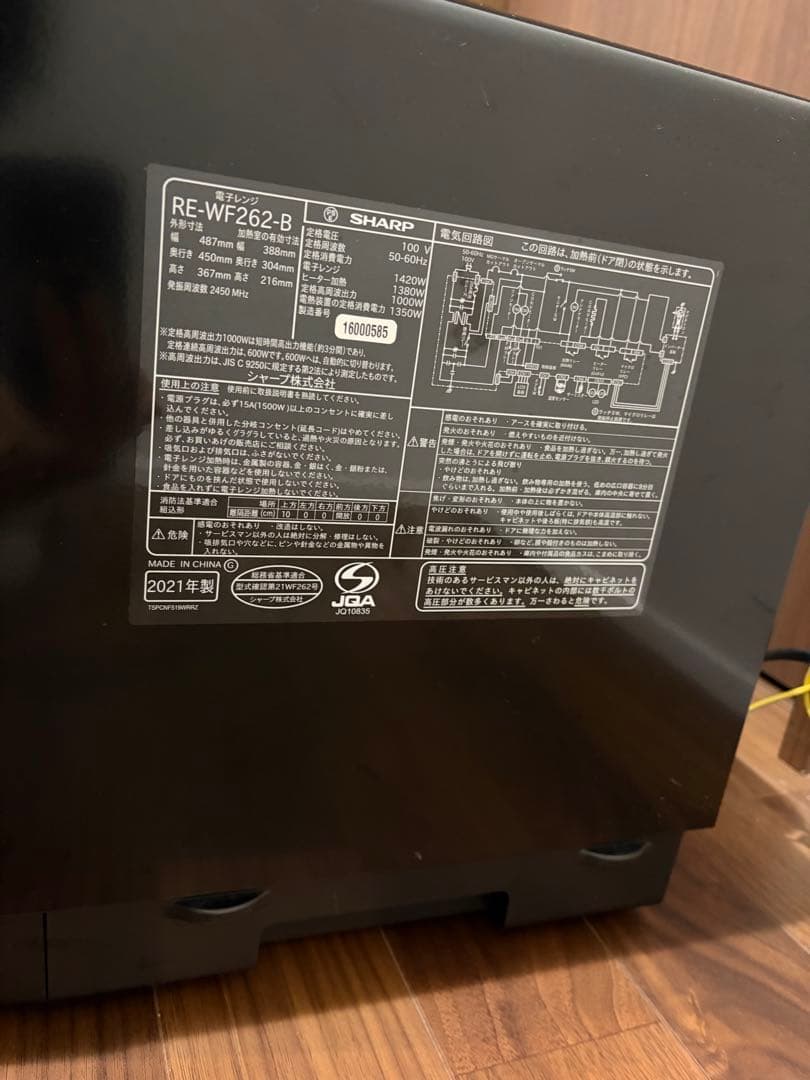SHARP シャープ　オーブンレンジ　RE-WF262-B ブラック　黒