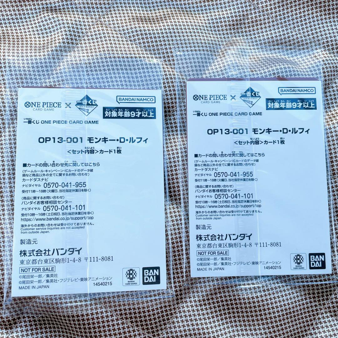 ワンピース 一番くじ 購入特典 カードCARDモンキー D ルフィ プロモカード