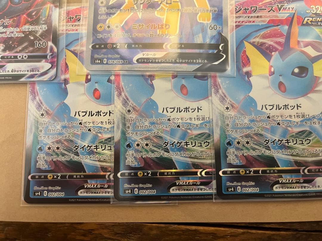 ポケモンカード 引退　まとめ売り