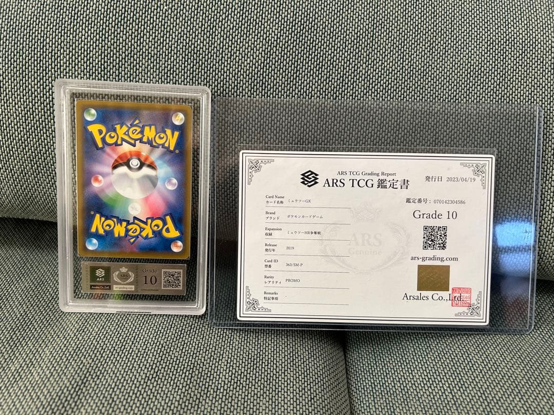 ポケモンカード　ミュウツーGX ゴッホピカチュウなど引退品