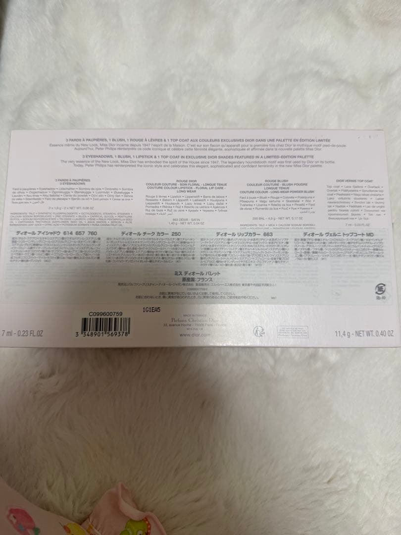ミスディオール パレット 新品未使用