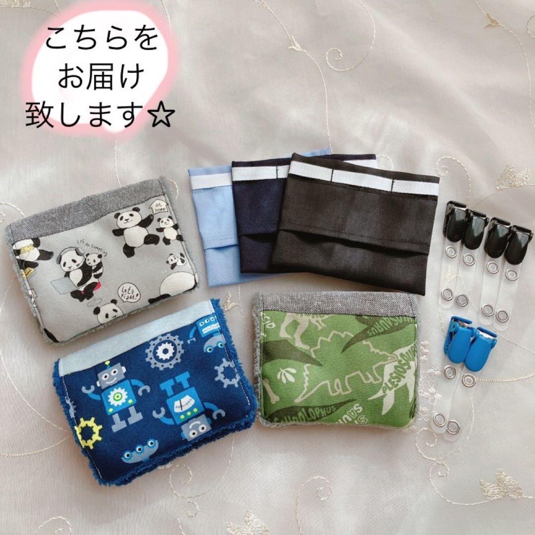 ズボラさんの移動ポケット風ハンカチ♪3枚目から440円☆入園入学準備・受付E01