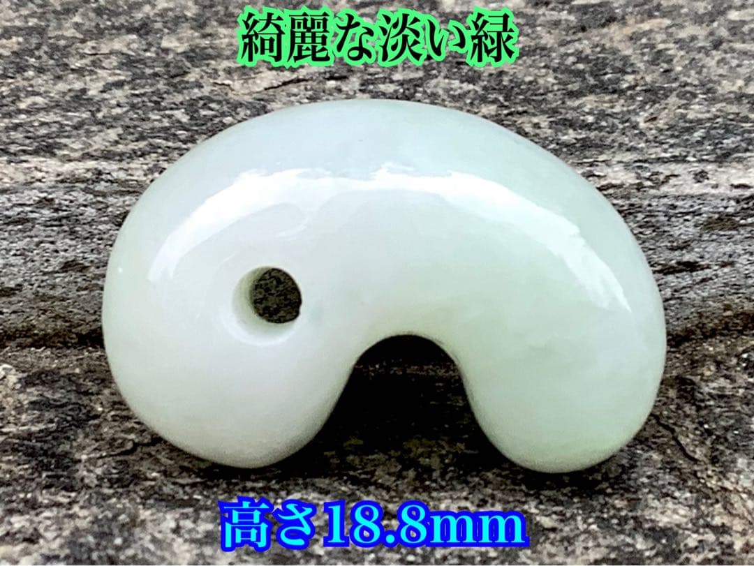 ✳神様からの贈り物‼️糸魚川翡翠ジェダイト　鑑定ソーティング付　綺麗な肌目色の勾玉