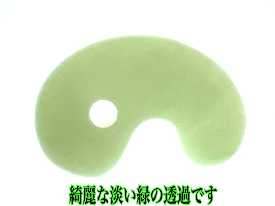 ✳神様からの贈り物‼️糸魚川翡翠ジェダイト　鑑定ソーティング付　綺麗な肌目色の勾玉