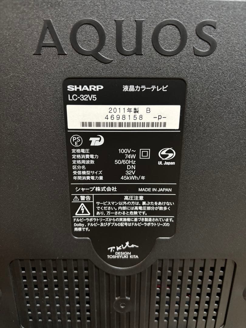 SHARP AQUOS液晶テレビ　2011年製LC-32V5 32インチ