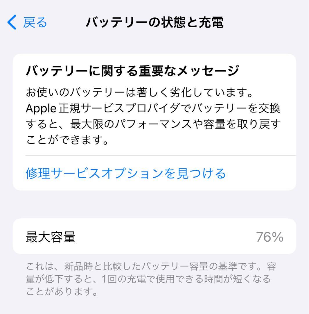 iPhone13 ブルー 128GB SIMフリー 付属品完備