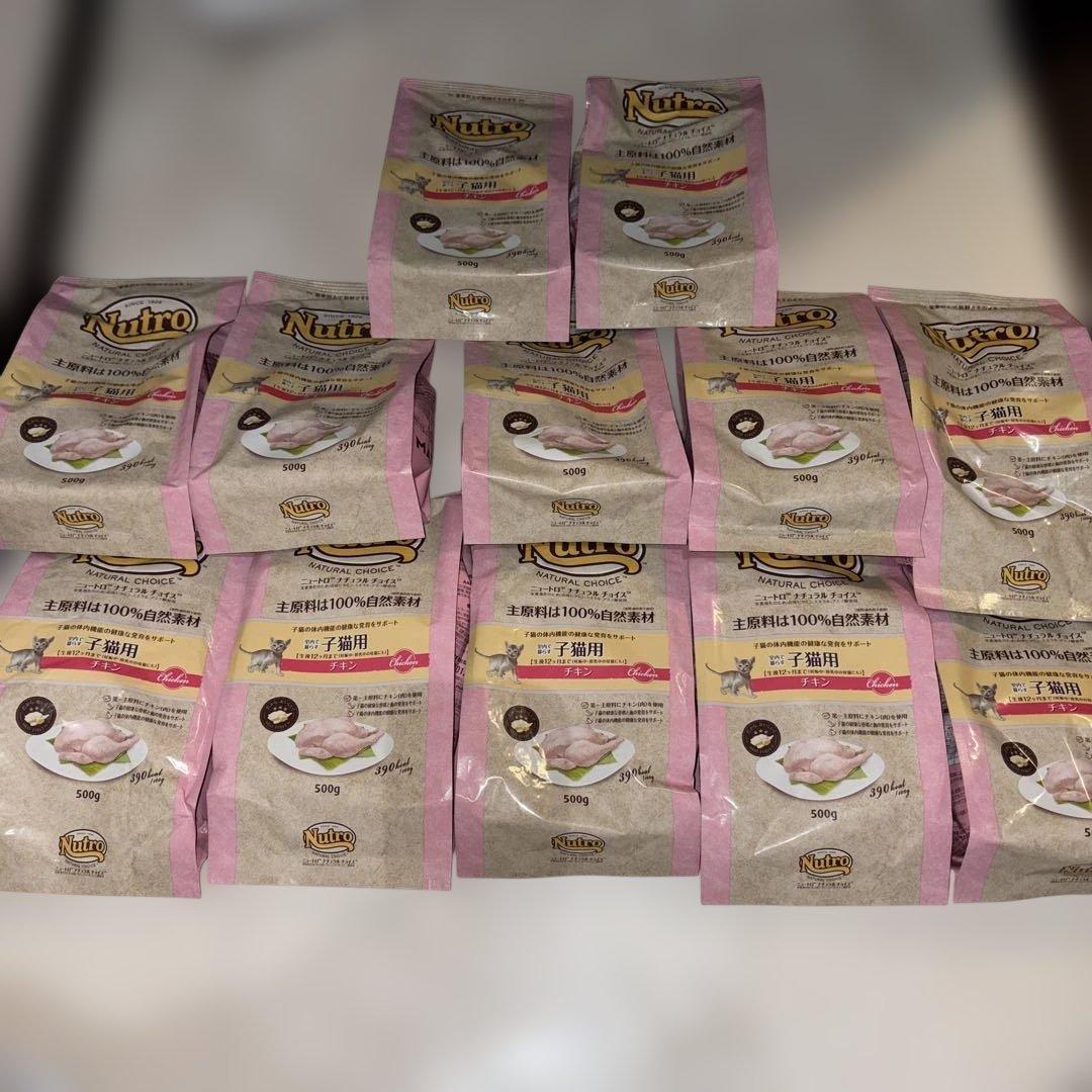 ニュートロ ナチュラルチョイス 子猫用　チキン　500g 12袋　合計6kg