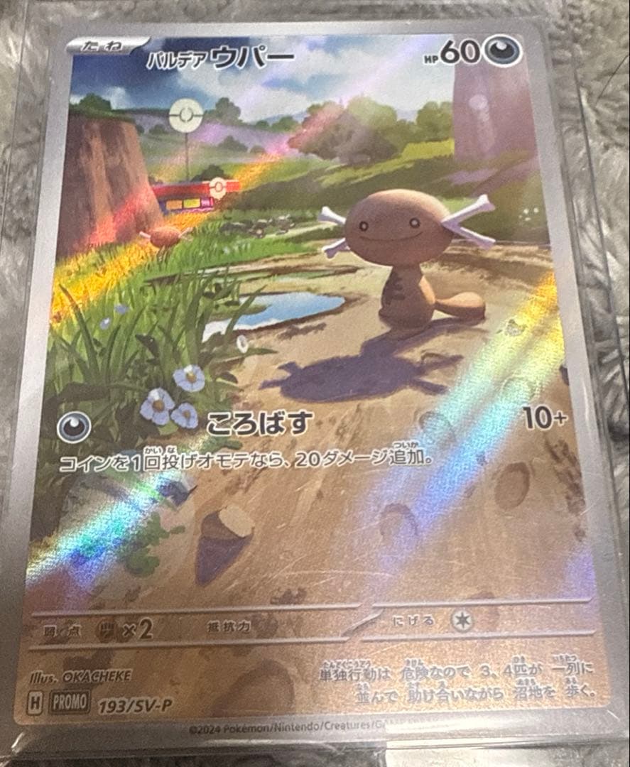 ニャース プロモ ＋パルデアウパー プロモ