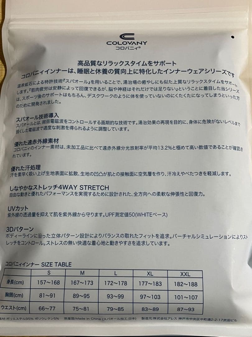 新品未開封　コロバニィ COLOVANY アンダーショートスパッツ　XLサイズ