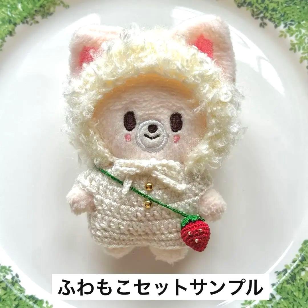 SKZOO 10cm ぬい服 ふわもこセット サンプル