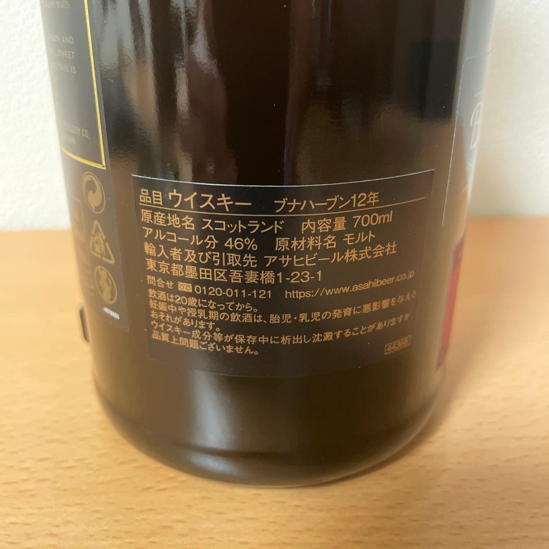 ブナハーブン12年