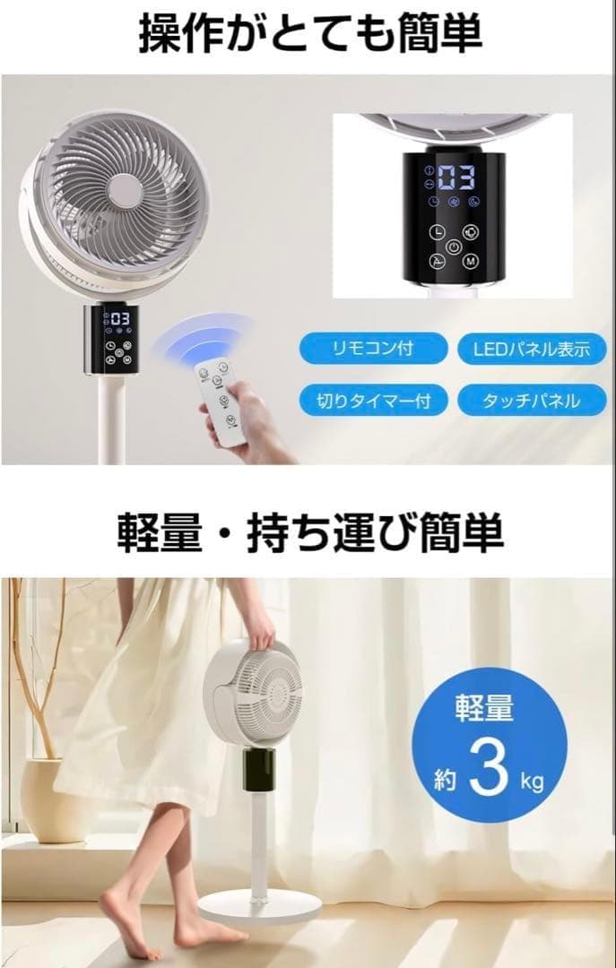 扇風機　リモコン　リビング　サーキュレーター 360度　首振り　タッチパネル