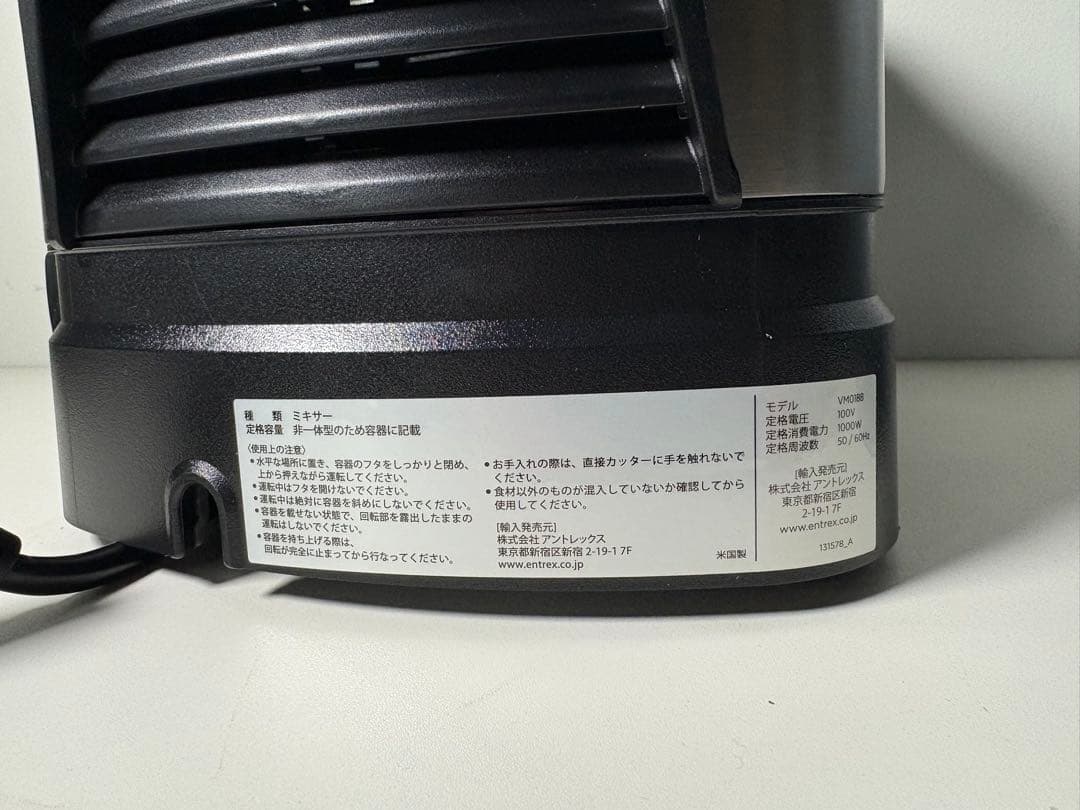 Vitamix A3500i 高性能ブレンダー　ミキサー
