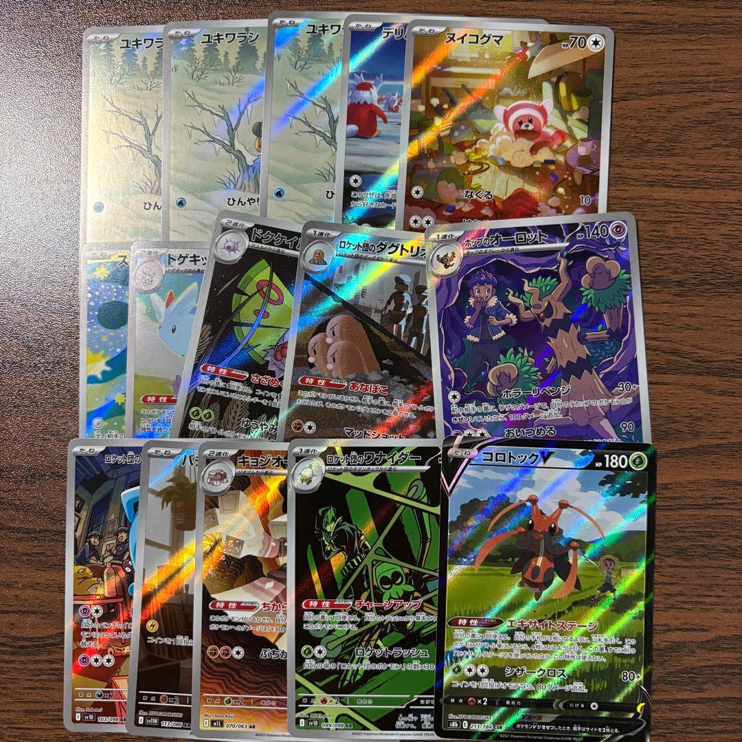 く*う様 ポケモンカード SRまとめ売り 引退品！