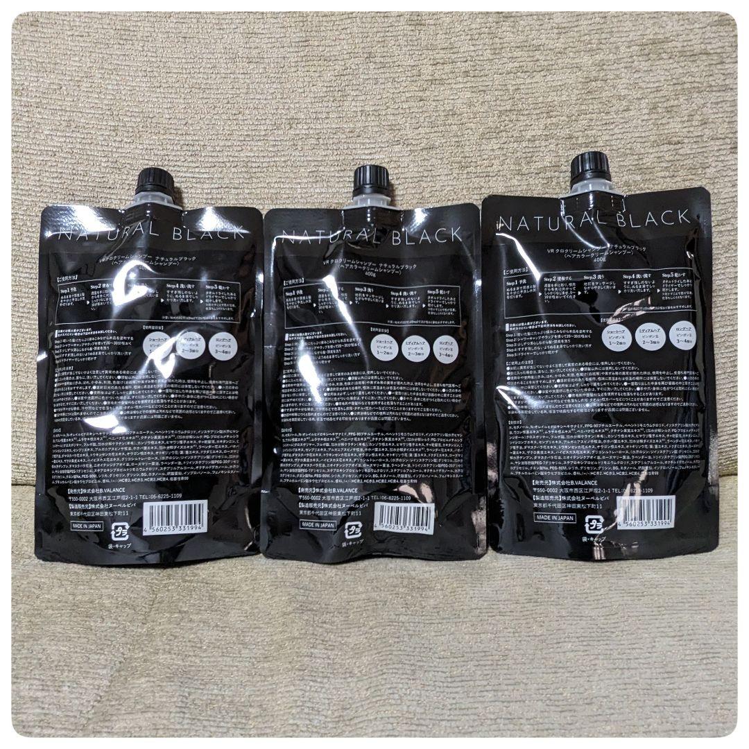 VALANCE バランローズ KUROクリームシャンプー 400g ×3本