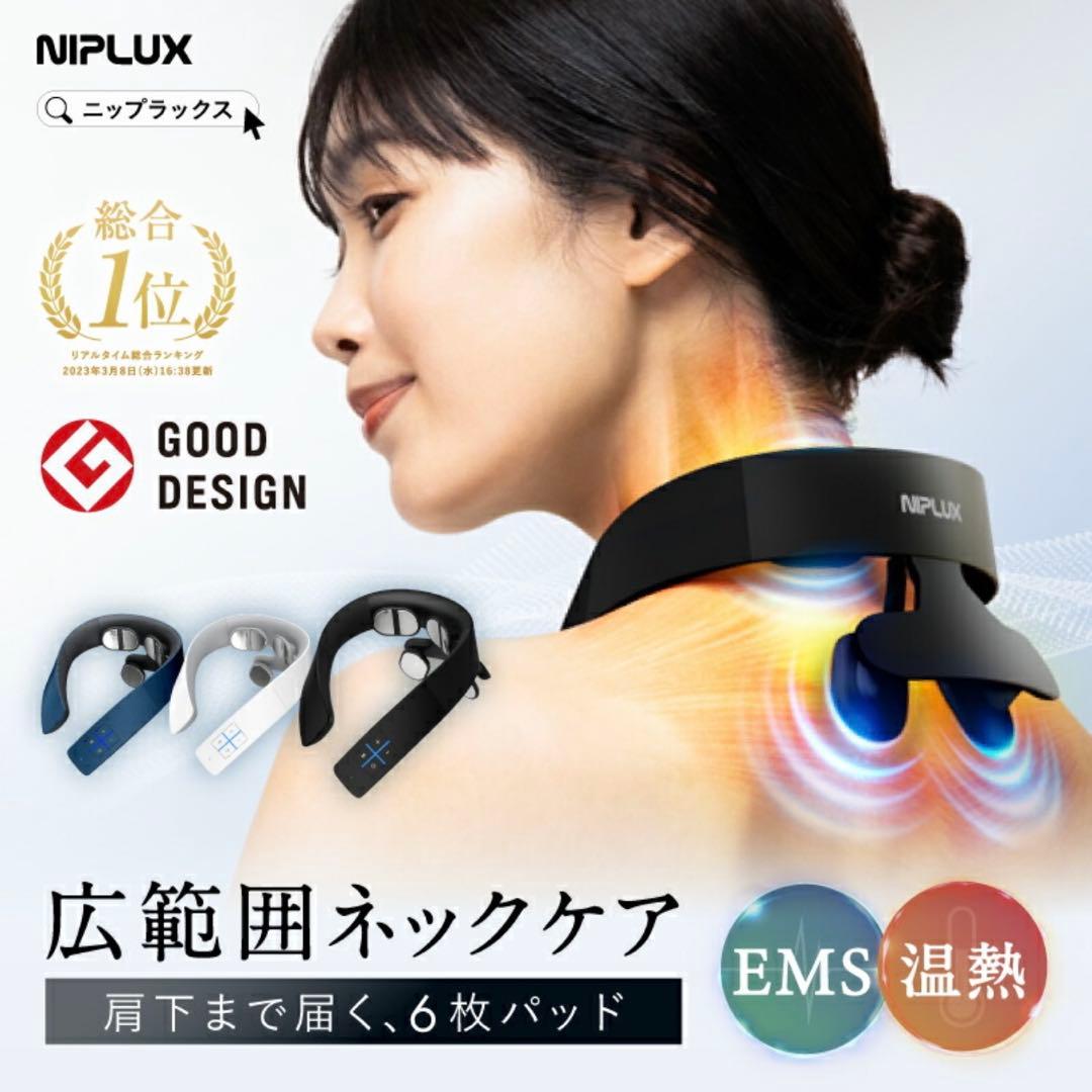 【極美品】NIPLUX NP-NR21WT-1S ホワイト