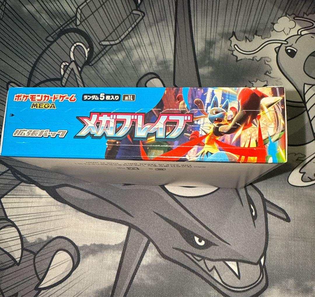 即購入⭕️ メガブレイブ ex 未開封 BOX ペリペリ付き 6