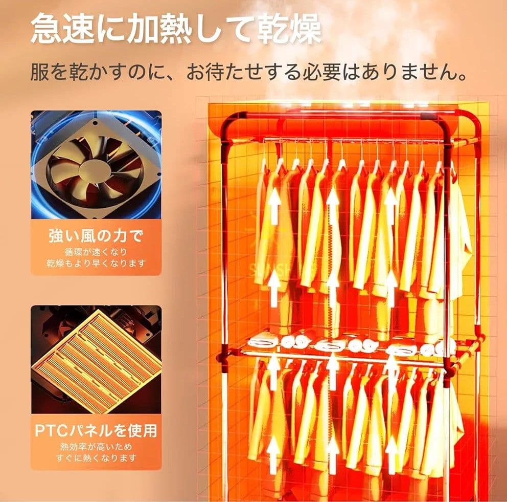 （未開封）衣類乾燥機 ハンガーラック型