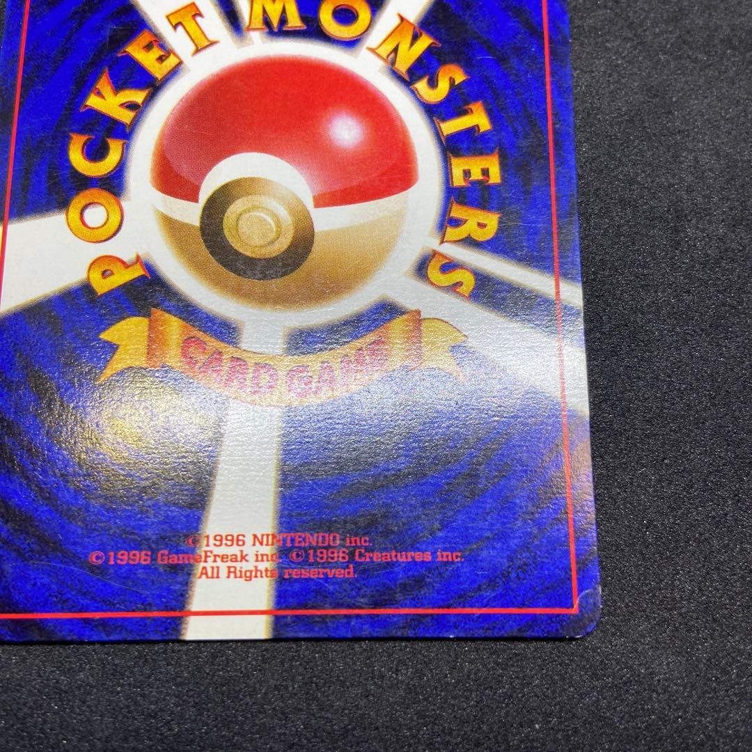 【旧裏ポケモンカード】傷有ナツメのゲンガーLV.39★ジム拡張第2弾闇からの挑戦