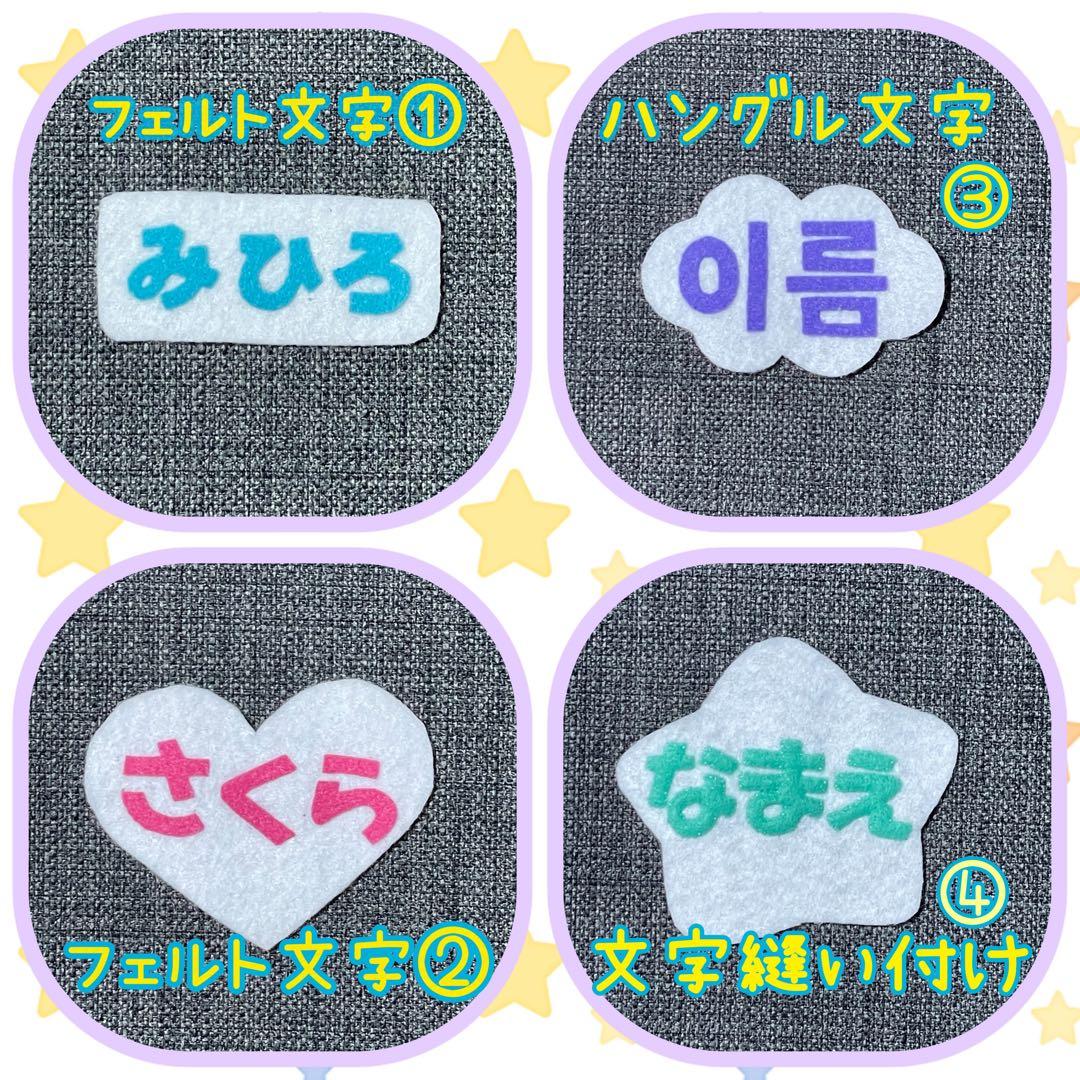 みみページ　☆入園準備　フェルト名札　ワッペン☆