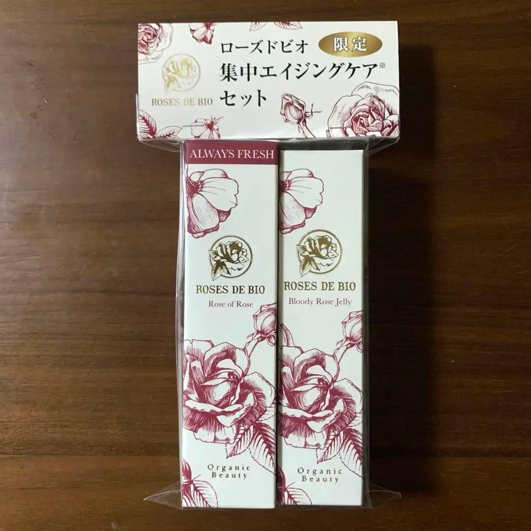 ROSES DE BIO 限定品 集中エイジングケアセット