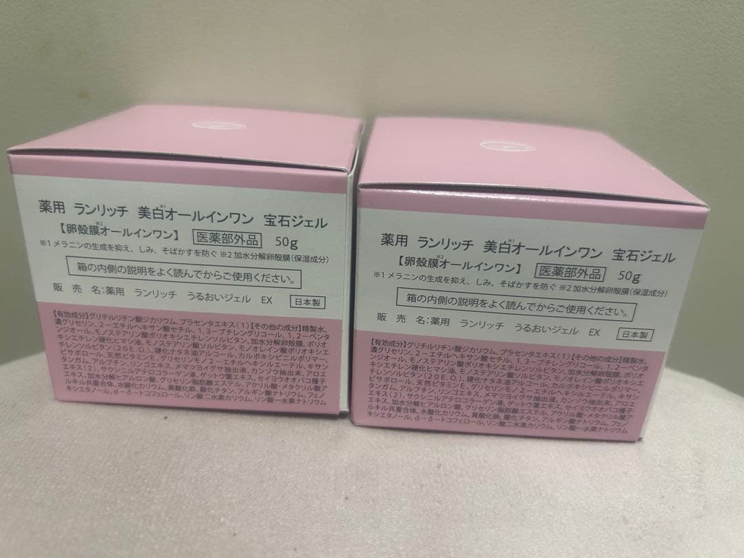 RANRICH JEWEL BRIGHT GEL 50g 2個セット