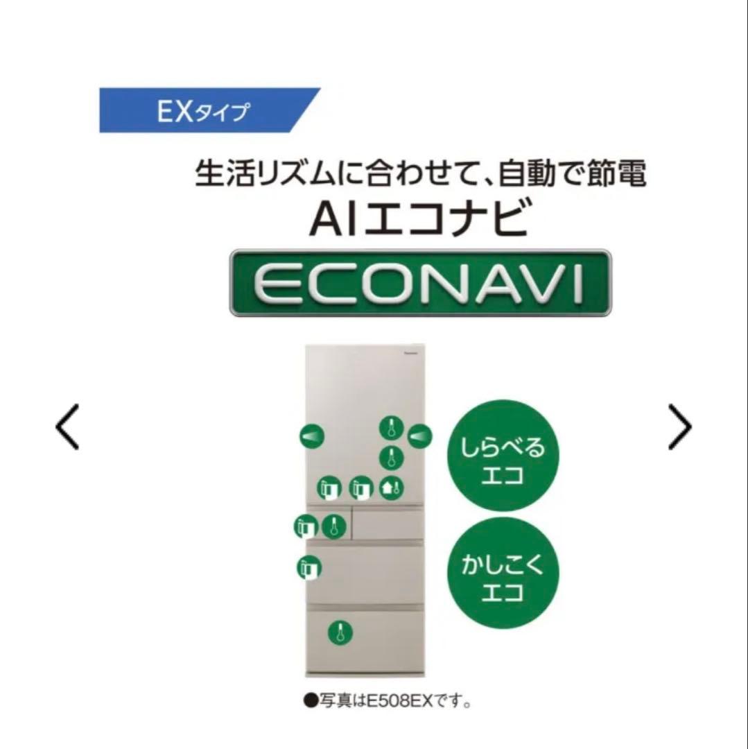 パナソニック /冷凍蔵庫/ NR-E418EX-W形 A / 406L 5ドア
