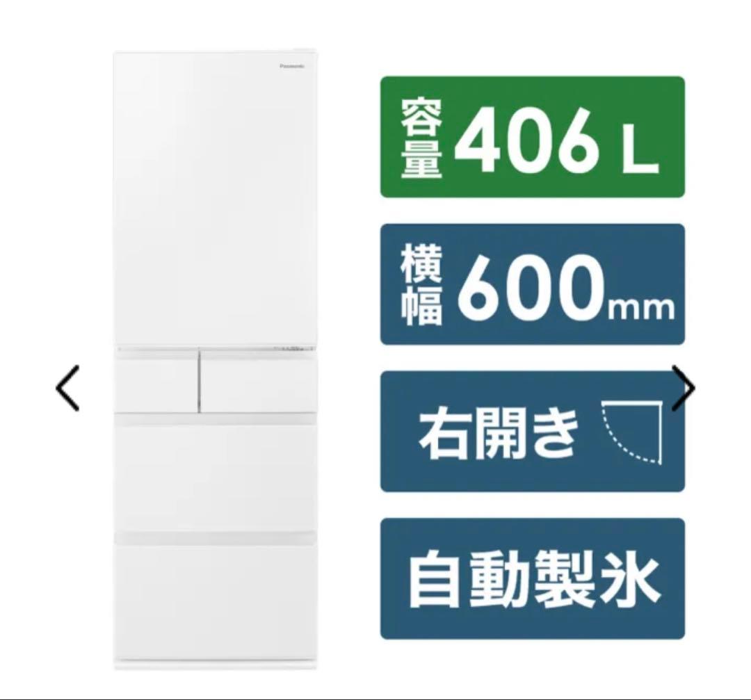 パナソニック /冷凍蔵庫/ NR-E418EX-W形 A / 406L 5ドア