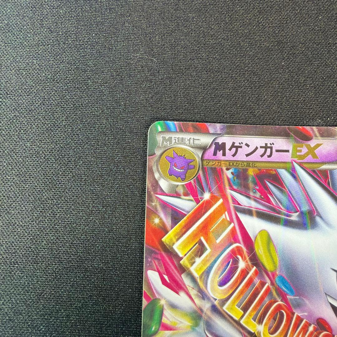ポケカ ポケモンカード MゲンガーEX：白いメガゲンガー PROMO XY