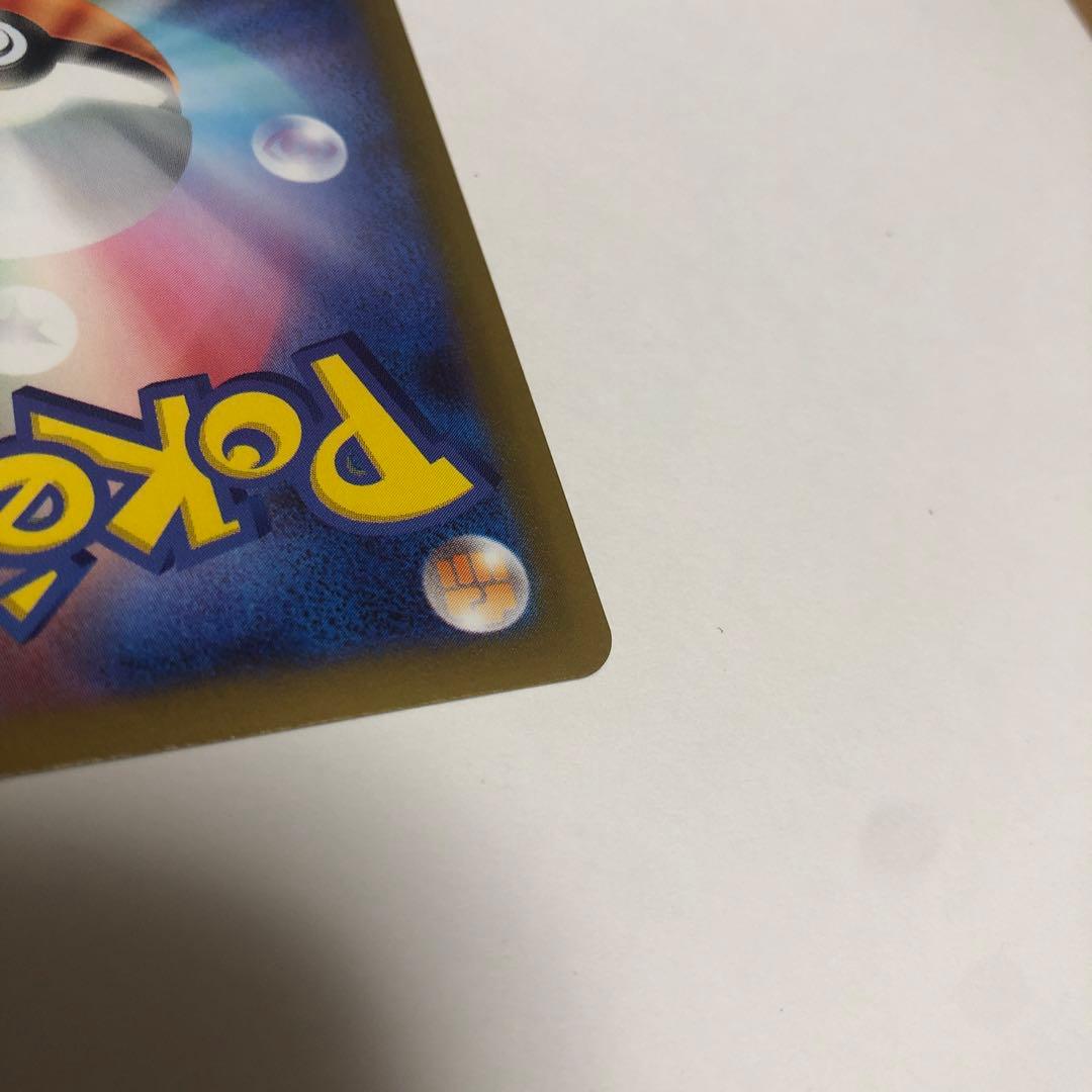 し*た様 ポケカ