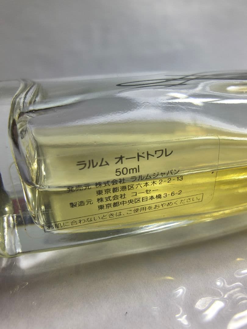 ラルム オードトワレ プロデュースド バイ ヨシキ 50ml