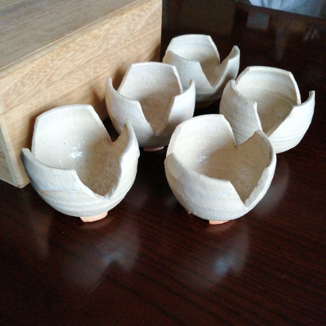 小石原焼　森山喜久男　割山椒向付　5客　8cm